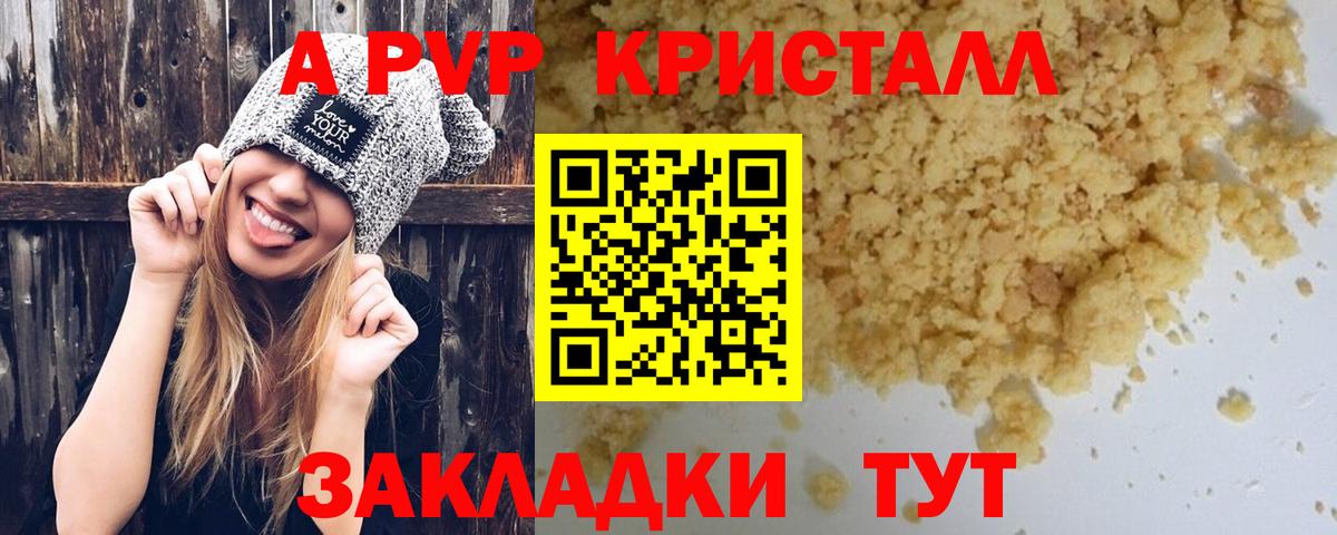 Alfa_PVP мука Ишим