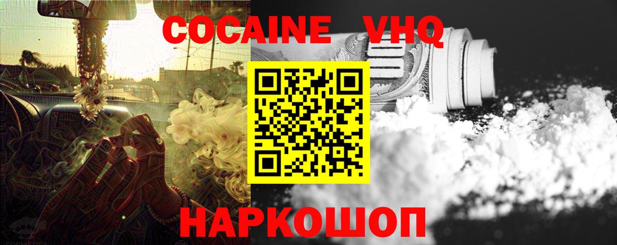 Кокаин Fish Scale Ишим