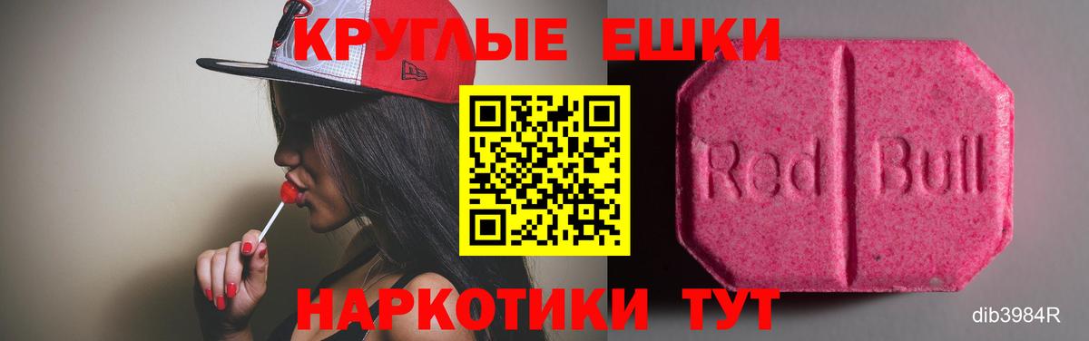 Экстази 280 MDMA  Ecstasy  Ишим  Вход с VPN  ОМГ ОМГ зеркало  Ecstasy диски 