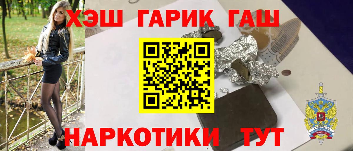 ГАШ  ГАШИШ Изолятор  Вход с VPN  Ишим 