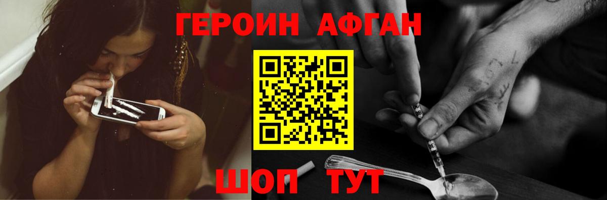 Ишим  ГЕРОИН хмурый  ГЕРОИН  Вход с VPN 