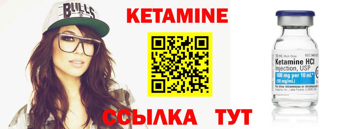 Ишим  Кетамин VHQ  площадка Telegram  Вход с VPN  Кетамин ketamine 
