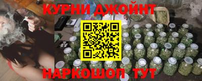каннабис Краснокаменск