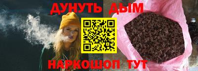 каннабис Краснокаменск