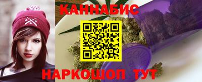 каннабис Краснокаменск