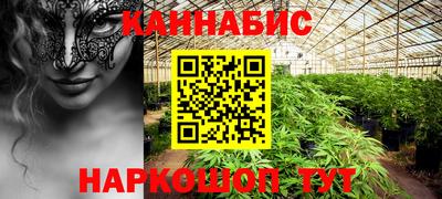 каннабис Краснокаменск