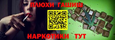 каннабис Краснокаменск
