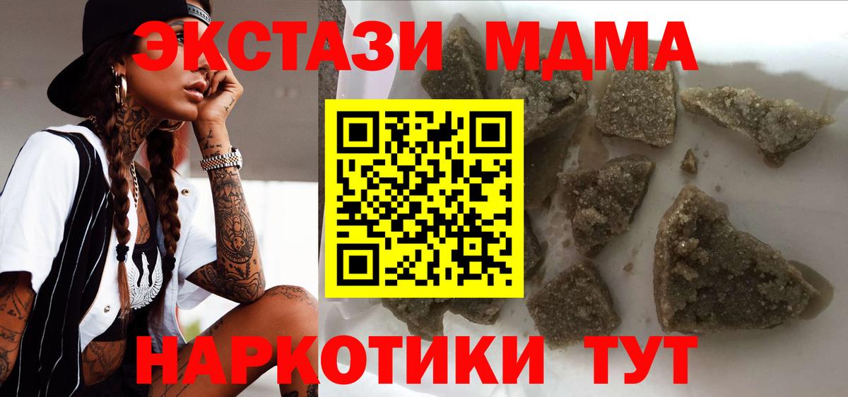МДМА Molly  МДМА  Вход с VPN  Ишим  МДМА crystal 