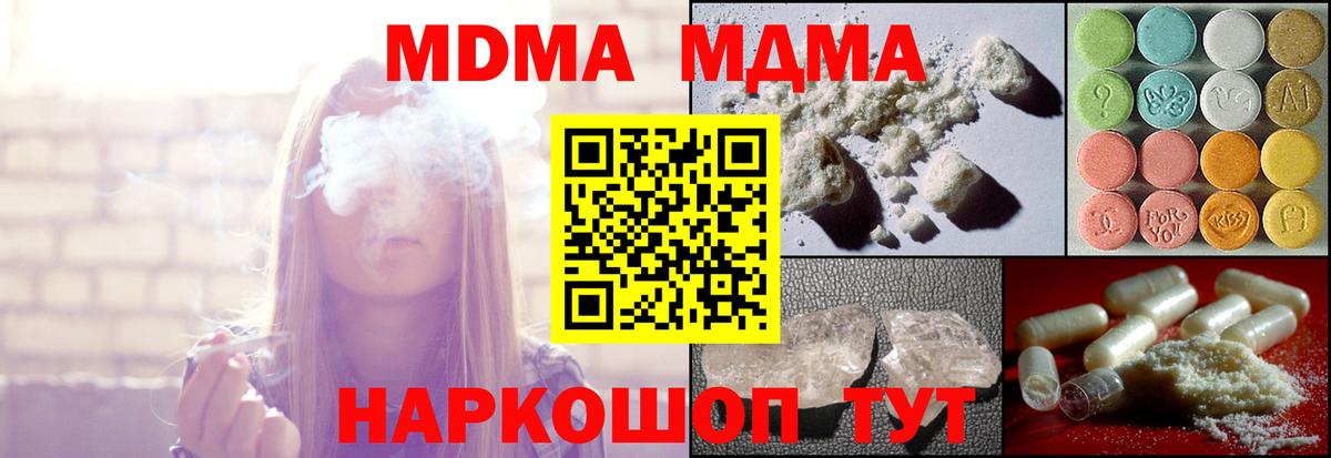 MDMA кристаллы Ишим
