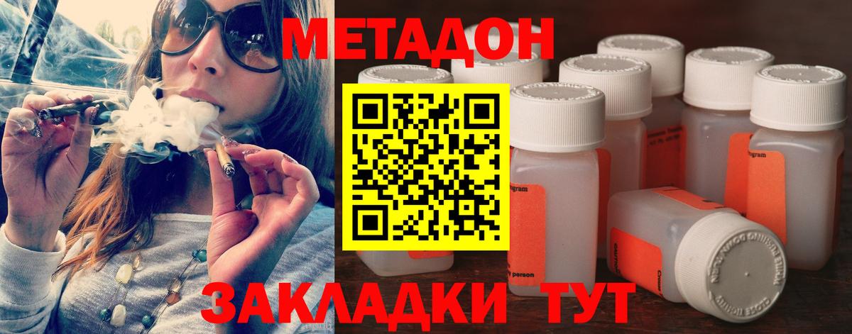 OMG онион  Вход с VPN  Ишим  Метадон methadone 