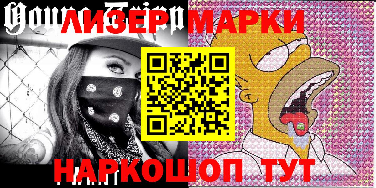 Марки N-bome 1500мкг  Марки N-bome 1500мкг  Вход с VPN  Марки N-bome  Ишим 