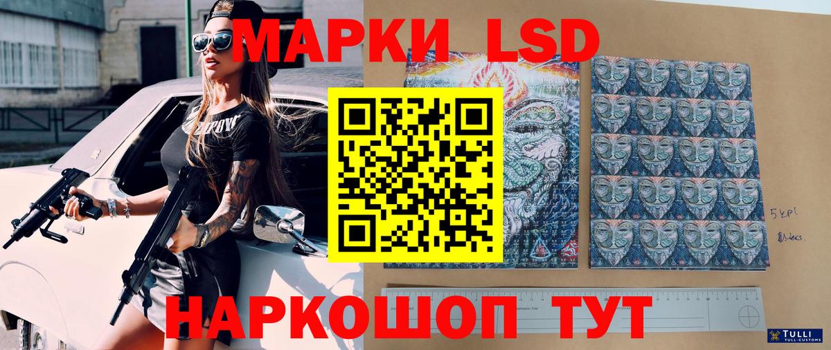 Марки 25I-NBOMe 1,5мг Ишим