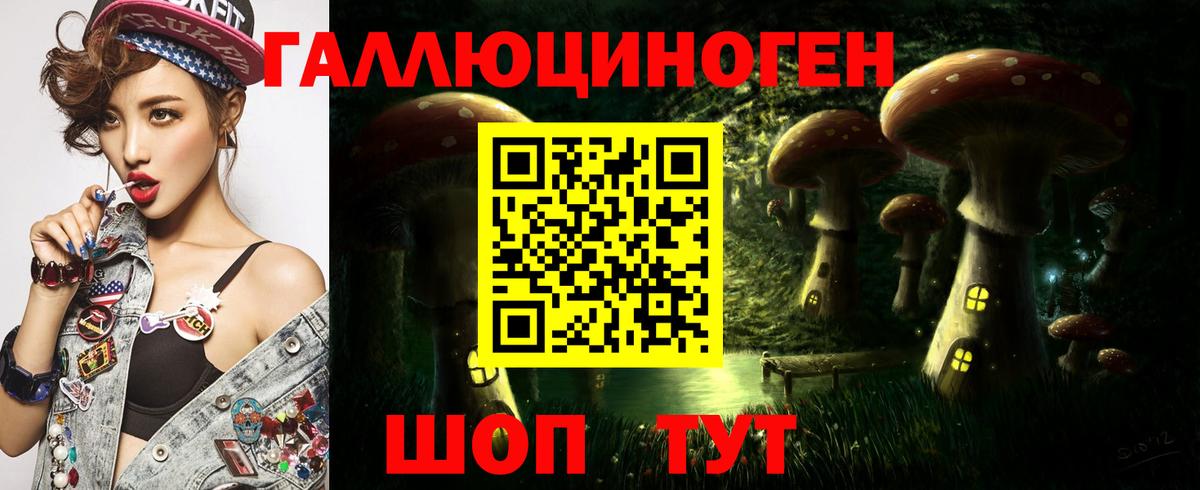 Галлюциногенные грибы прущие грибы Ишим