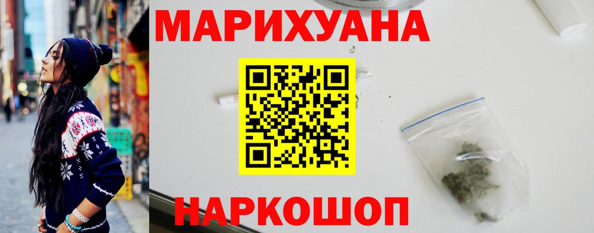 Марихуана VHQ Ишим